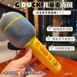小黄鸭话筒儿童音响一体麦克风拉ok回声唱歌机音乐宝宝玩具女孩