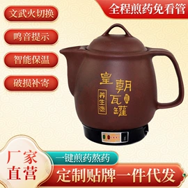 养生壶;火锅;汤锅