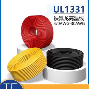 UL1331��Ӿ��F�����ߜؾ�8-26AWG������Ӿ�600V�߉�����a�~��