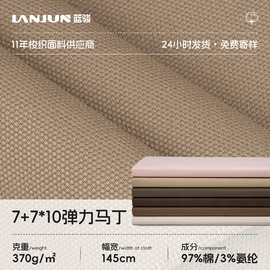 现货供应7*10弹力马丁布370g梭织纯棉布特厚平纹箱包鞋手提袋面料