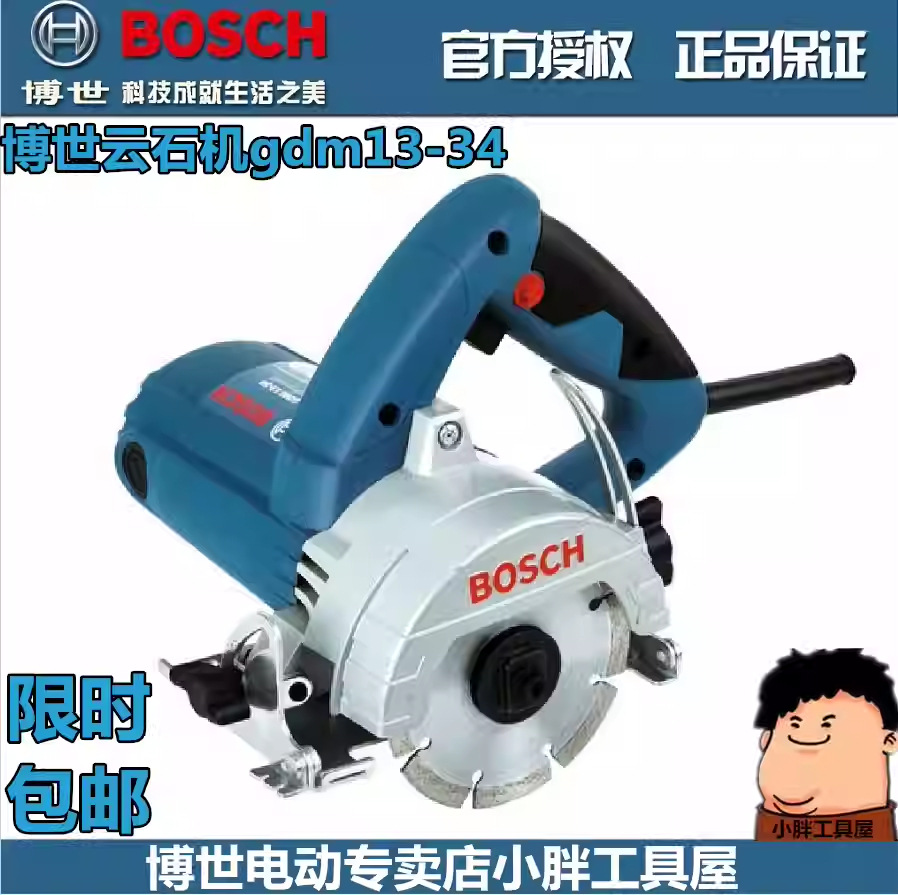 包邮博世电动工具GDM13-34切割机云石机木工石材瓷砖大理石电锯