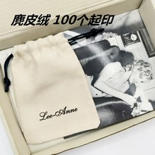 绒布首饰袋束口袋麂皮绒珠宝袋文玩物料袋可以印刷拉绳收口袋