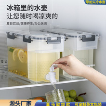 带龙头冷水桶家用3.5升塑料凉水桶食品级大容量果汁桶 冰箱冷水壶