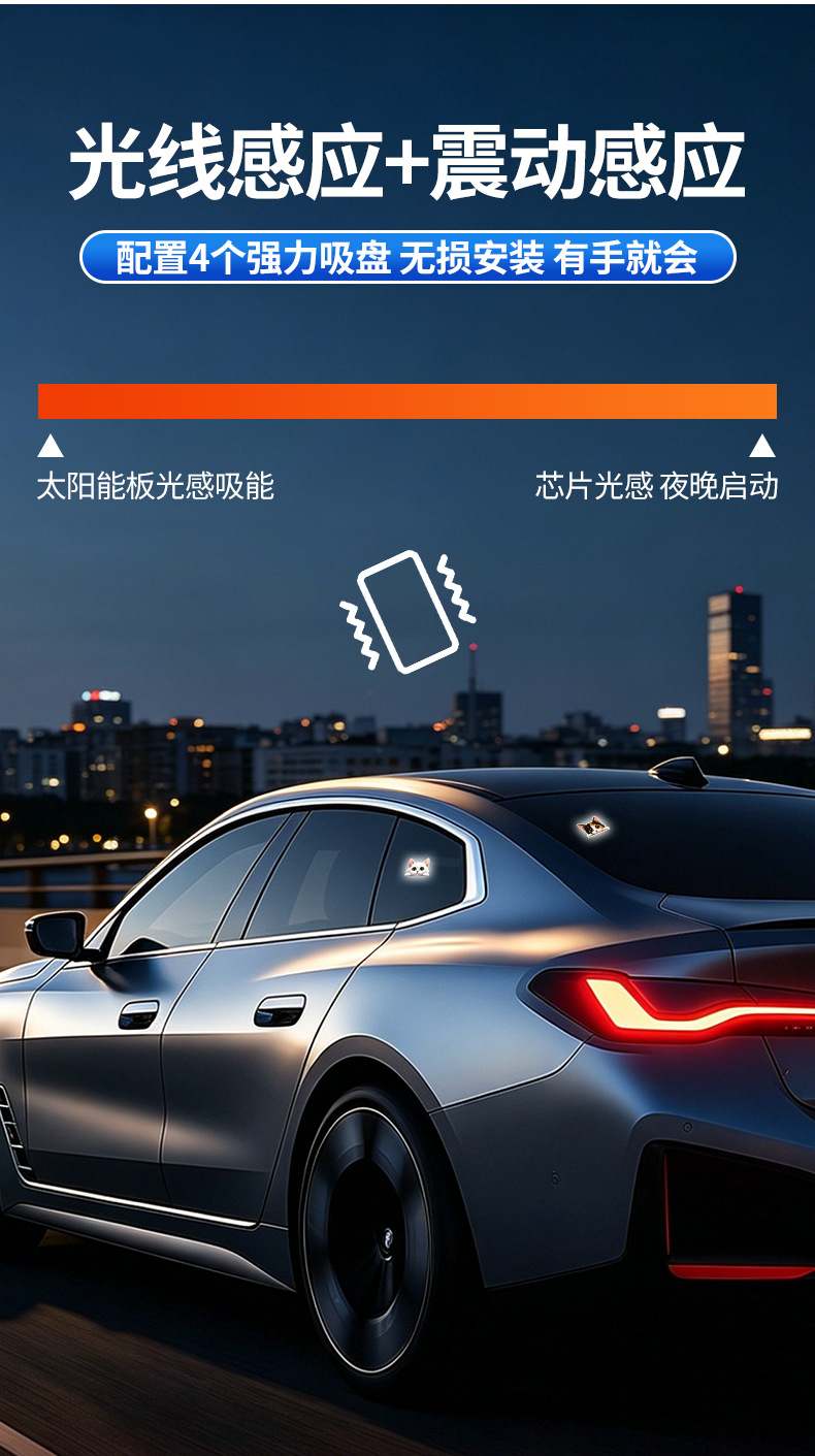 New car interior decoration: cute pet-themed lights, cartoon solar-powered triangular window ambient lights, wireless warning lights with suction cups