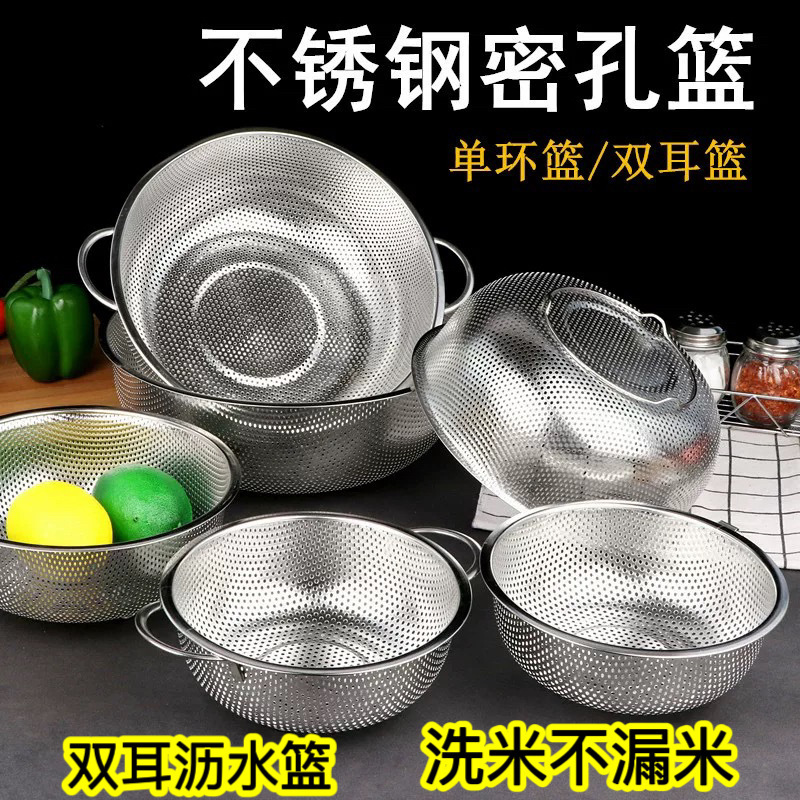 Stainless Steel Draining Basket Rice Washing Leakage Basin Rice Sieve Washing Vegetable Basin Drainage Basket suit Household Kitchen Leakage Water Filter