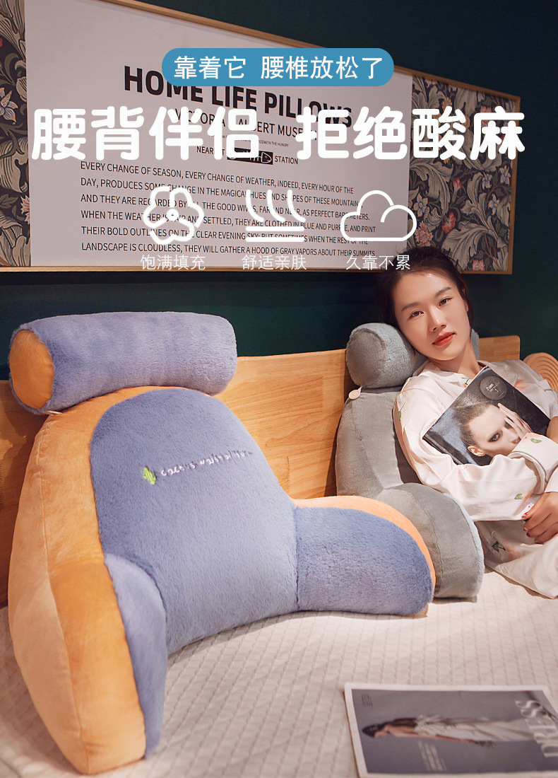Suitable for Bedside Cushions, Soft-Packed Waist Pillows, Large Backrests, Sofa Beds, Playing with Mobile Phones, Dormitory Student Pillows and Beds