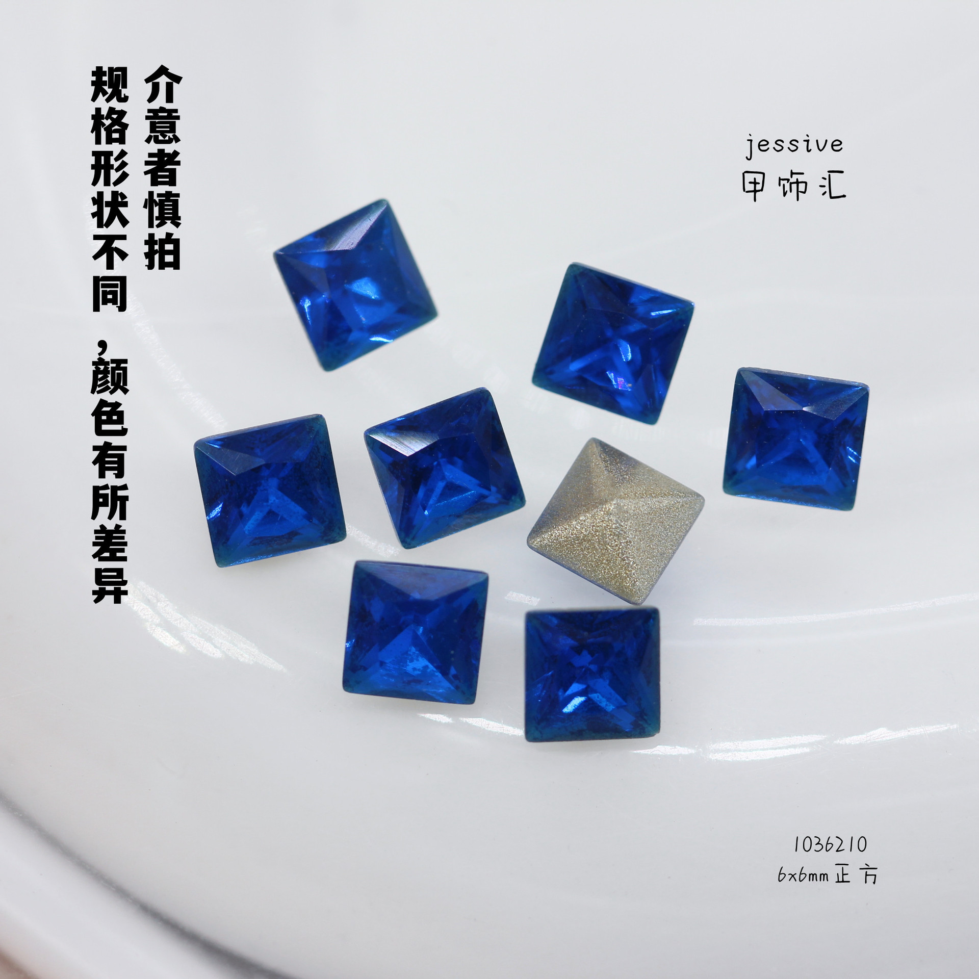 1036210 정사각형 6x6mm 코발트 블루 (규격 및 형태에 따라 색상 차이가 있을 수 있으니, 민감하신 분은 신중하게 구매해주세요.)