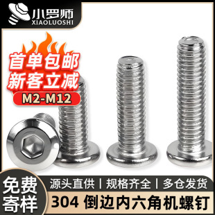 304���P�ƽ�^б߅�ݽz�����ǈA�^�C����˨�Ҿ��ݽz�M6/M8/M10