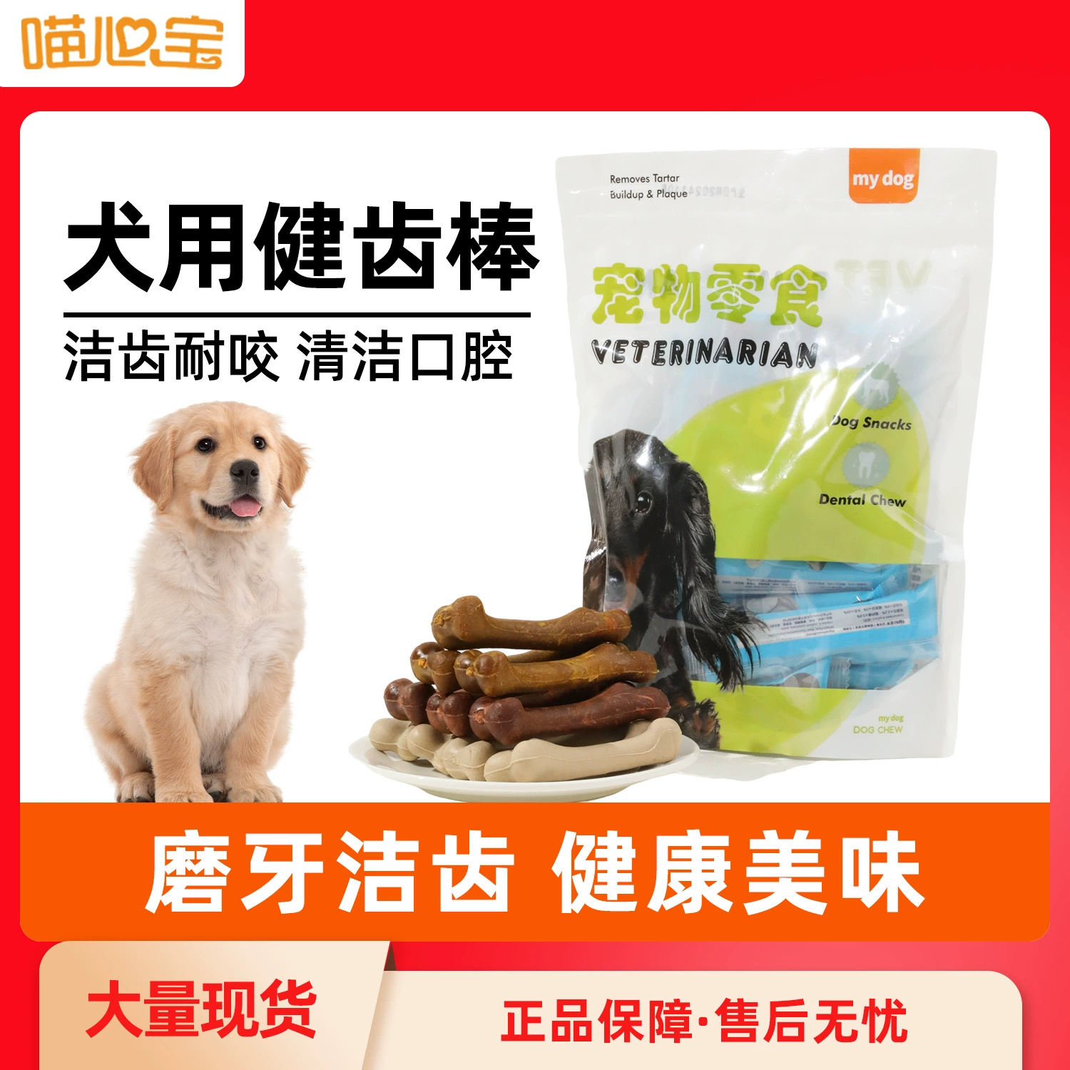 Большое количество в наличии оптом пшеничная шлифовальная палочка для чистки зубов Одиночная 25 г говядина со вкусом курицы со вкусом молока для чистки зубов Bone Dog Zero