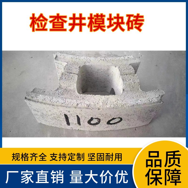 保定模块检查井砖 混凝土检查井模块 弧形检查井模块防水预制