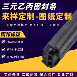 U型顶泡侧泡密封条汽车门隔音防撞包边密封条机柜配电柜 密封胶条