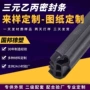 隔音防撞u型包边密封条