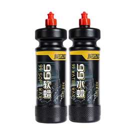 汽车99软蜡99水蜡油蜡汽车工业上光蜡面板蜡去污蜡漆