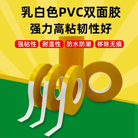 工业产品胶带;办公用品胶带;辅助包装材料