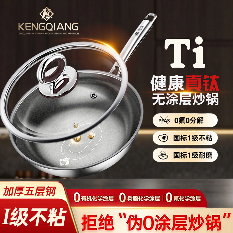 Sonoro real titanio 0 recubrimiento sartén casera 2025 nuevo tipo de titanio sin recubrimiento antiadherente horno electromagnético sartén