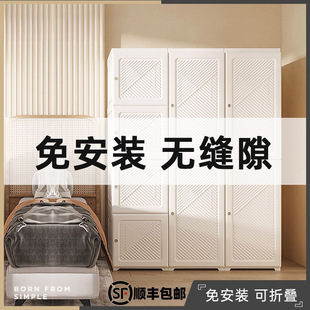 Installation-Free Simple Wardrobe Household Bedroom Rental Room Simple Storage Cabinet Assembly Plastic Cool Pressure