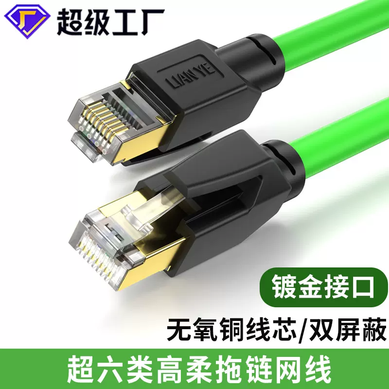 超六类工业高柔网线Profinet私服拖链网线工业级网线万兆工业网线