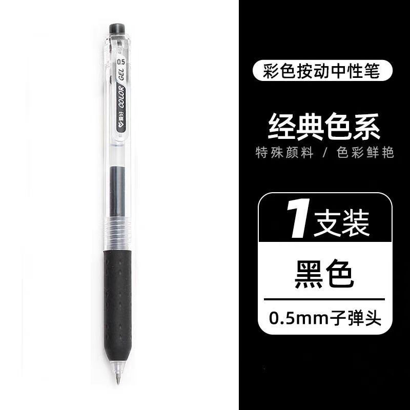 趣味のGP260ジュースペン0.5mmカラーペン、48色DIY手帳ペン、小学生用マーカーペン|undefined