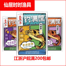 鱼膳房鱼饵 钓满筐五谷杂粮甜薯玉米450g谷麦颗料鲤鱼草野钓打窝