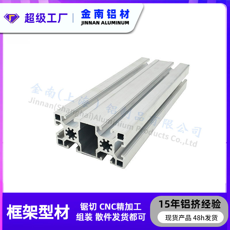 金属工业铝型材欧标10-4590铝材 流水线型材车间围栏设备定尺