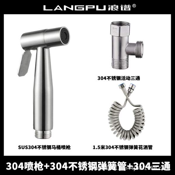 304 spray gun+3m tube+three links