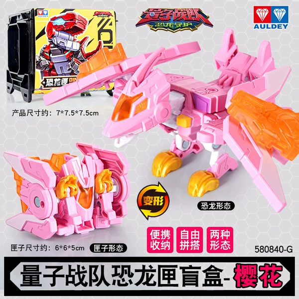 【Sakura】Dinosaur Box