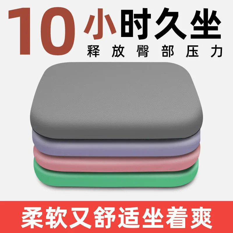 坐垫椅子椅垫办公室久坐学生教室屁股垫板凳子餐椅座垫|undefined