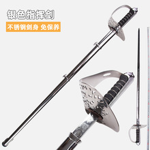 仪仗指挥剑不锈钢欧式西洋剑装饰道具剑 未开刃