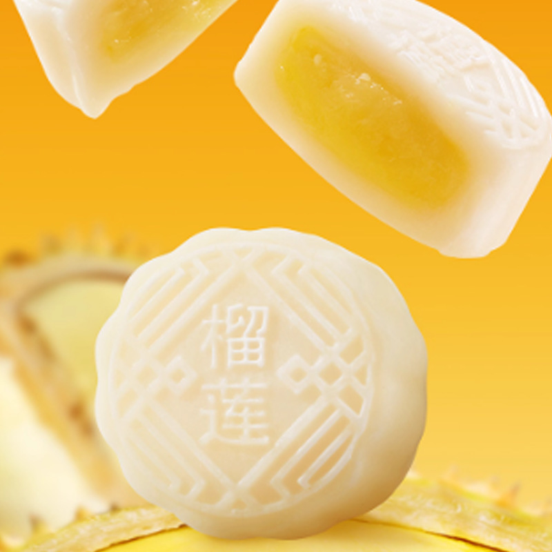 【一件代发包邮】榴莲冰皮月饼爆浆冰淇淋糯叽叽点心节日中秋送礼|undefined