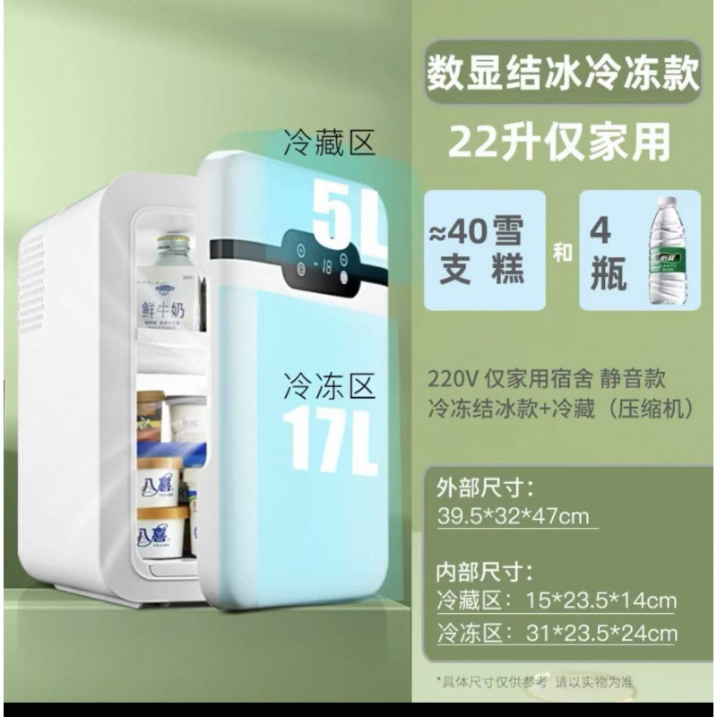 ミニ冷蔵庫、小型家庭寮、車載冷蔵冷凍庫、一人用冷凍庫、メーカー直送、送料無料|undefined