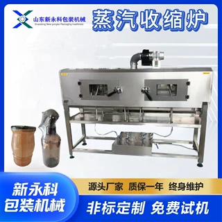 豆腐乳猪油罐套标蒸汽收缩炉 全自动套标收缩机 免费试机