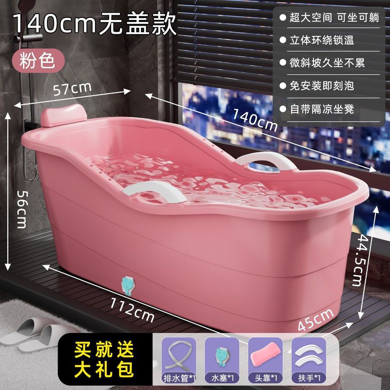 大人泡澡桶成人家用全身洗澡浴缸大号浴桶加厚洗澡盆澡盆塑料浴盆|undefined