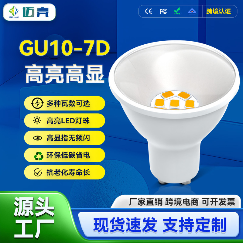 Led Glass Gu10 Lamp Cup Spotlight Ceiling Light Gu10 Downlight 5.3 Pin Aluminum-Coated Plastic Cob Light Source Super Bright