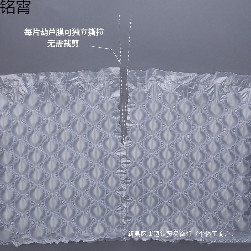 快递打包气垫膜搬家泡膜葫芦气泡垫防撞膜加厚防震泡沫充气大小已
