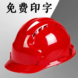 塑料安全帽;交通安全服装