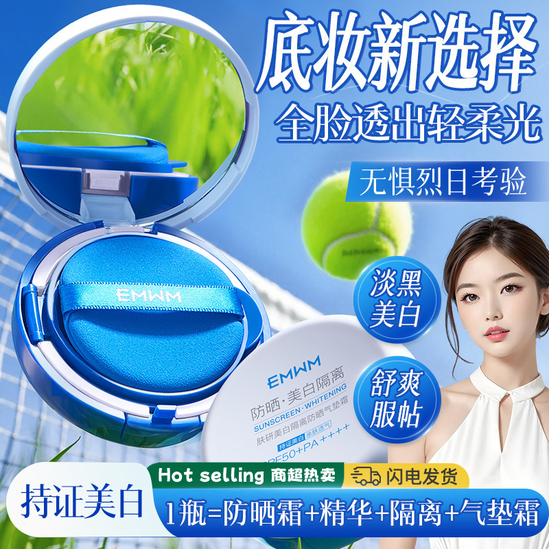 Emwm Skin Whitening Isolating Sunscreen Cushion Cream Spf50+ Brightening Concealer Waterproof, Sweatproof, Non-Greasy, No Whitening Emwm Skin Whitening Isolating Sunscreen Cushion Cream Spf50+ Brightening Concealer Waterproof, Sweatproof, Non-Greasy, No Whitening
