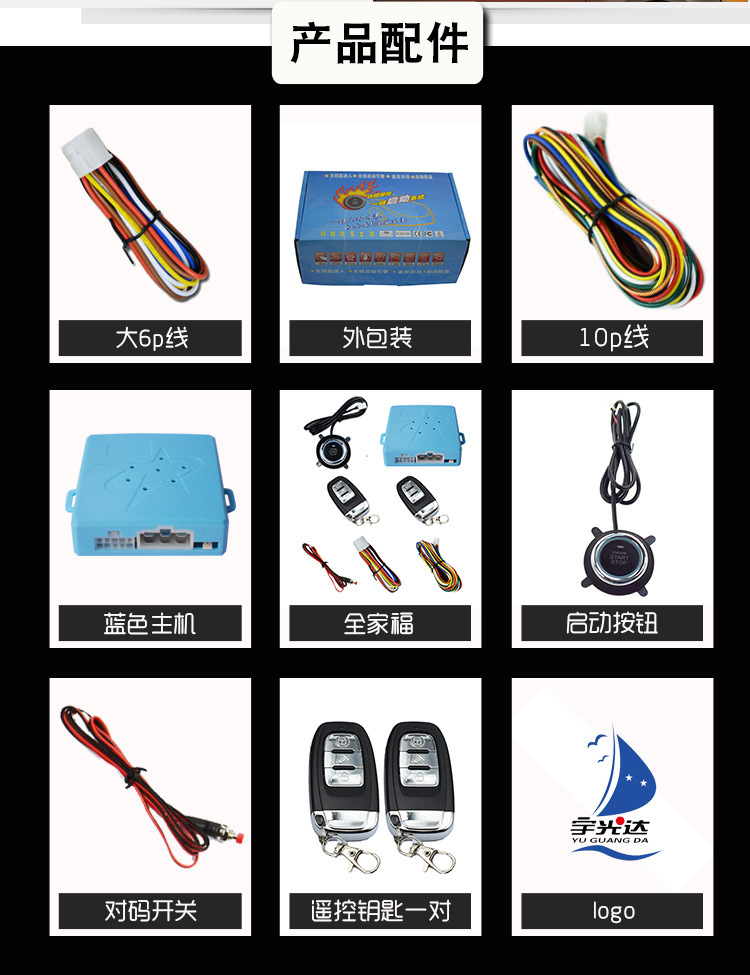 C5 Export Model: One-Button Start + Remote Start + Turn Signal + Remote Trunk Control + Mobile Phone Control + Anti-Theft Device