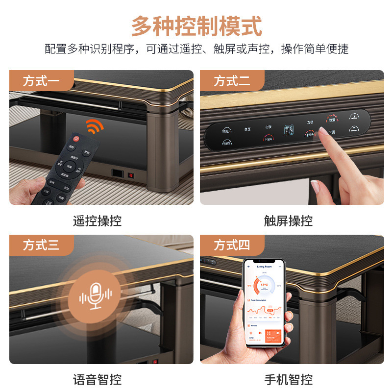 新款家用电暖桌智能遥控取暖桌升降茶几电暖炉烤火桌子客厅|undefined