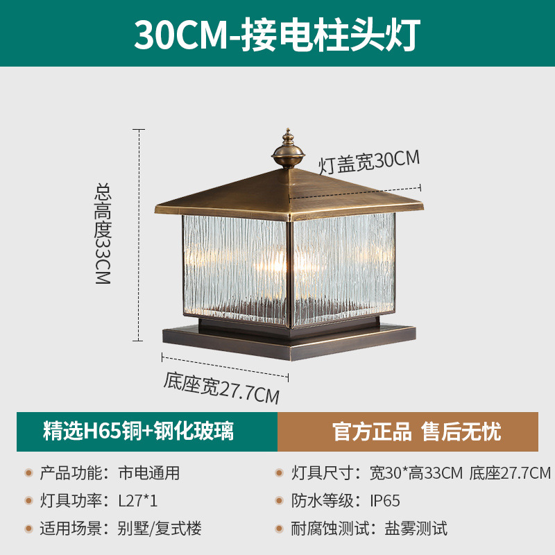 전동식 나무껍질무늬 강화유리 상판 폭 30cm(전체동기둥램프)