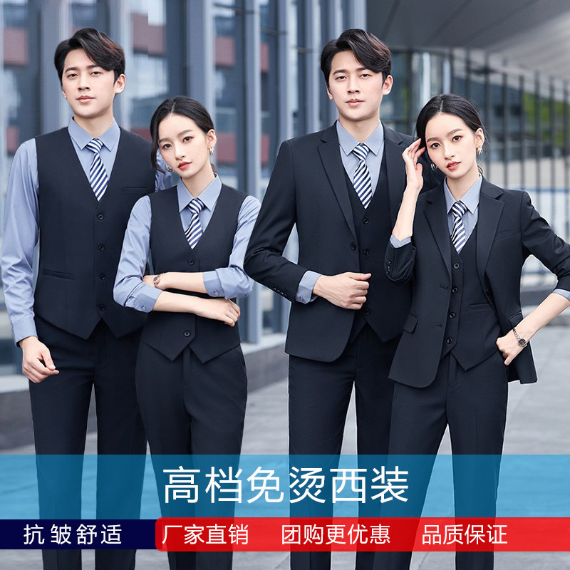 Suit suits men and women with the same style teachers professional attire real estate 4S shop business formal waistcoat suit sales tooling
