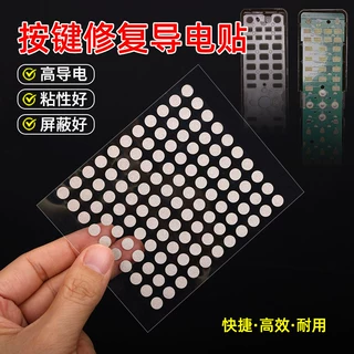 圆形模切导电布胶带 遥控器按键修复贴游戏手柄触点自粘导电胶贴
