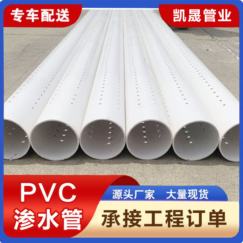 pvc打孔管带孔硬质塑料管渗水管110pvc透水管开孔pvc管75 90 160