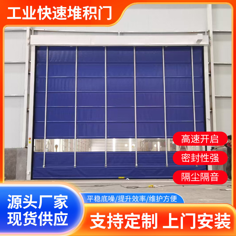 Environmental protection dust-proof fast stacking door strap-type electric wind-resistant fast door slag yard mixing station fast stacking door
