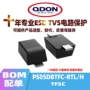 tfscps05dbtfc-rtl贴片tvs管