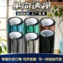 透视家用单向防晒隔热膜