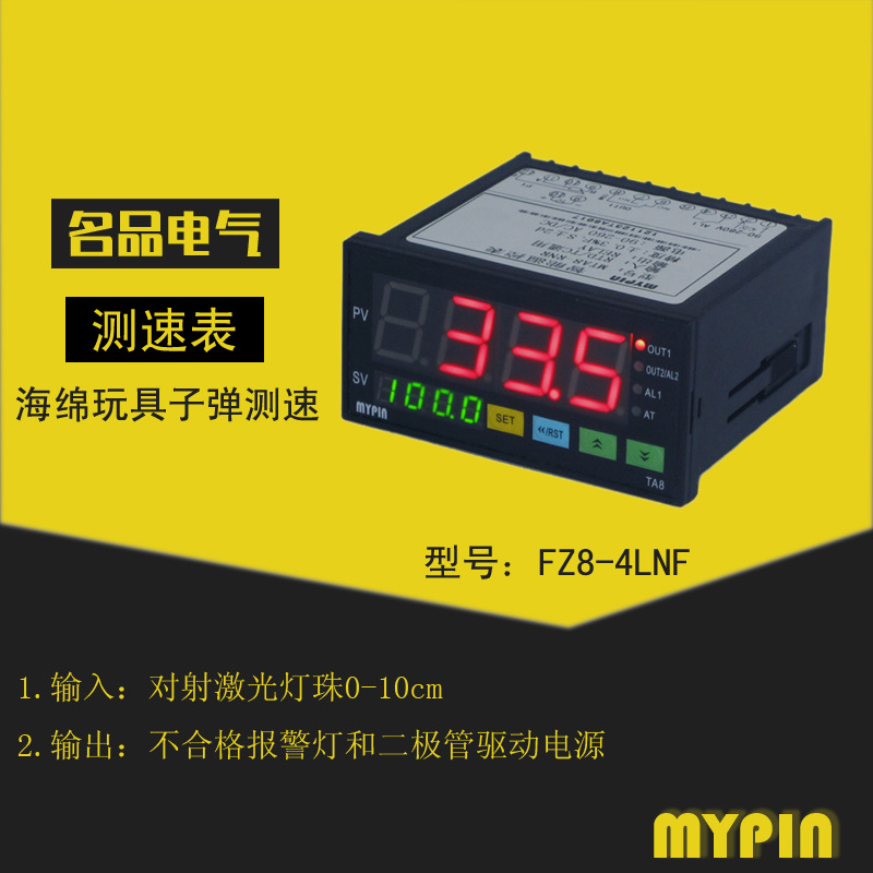 测速仪/测速器FZ8-4LNF 玩具软弹枪EVA软测速表