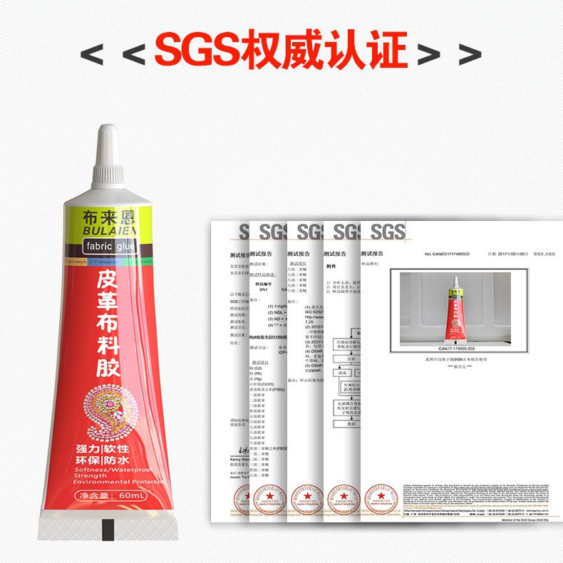 厂家直供皮革布料胶粘接衣物LOGO标牌真皮沙发修复织物胶皮革胶