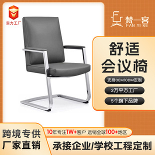 Office comfortable large class chair waist protection business negotiation manager chair sedentary not tired bow conference chair factory wholesale
