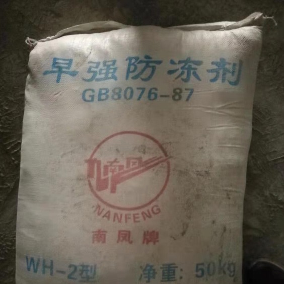 湖北 现货  早强防冻剂，小量可发 早强防冻剂  小量可发 防冻剂