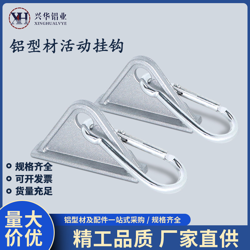 铝型材专用配件活动挂钩20/30/40国标/欧标尼龙/金属移动滑动钩子